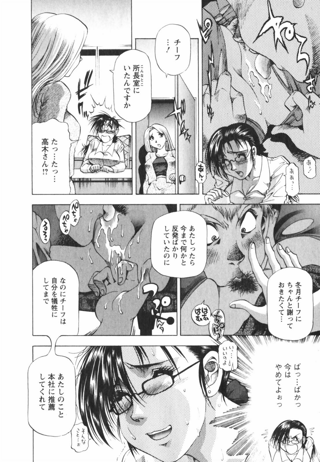 [Takebayashi Takeshi] Binbin Dreamer page 146 full