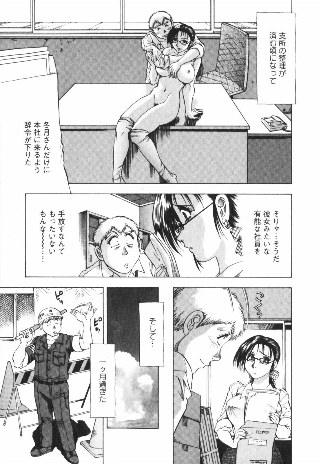 [Takebayashi Takeshi] Binbin Dreamer page 153 full