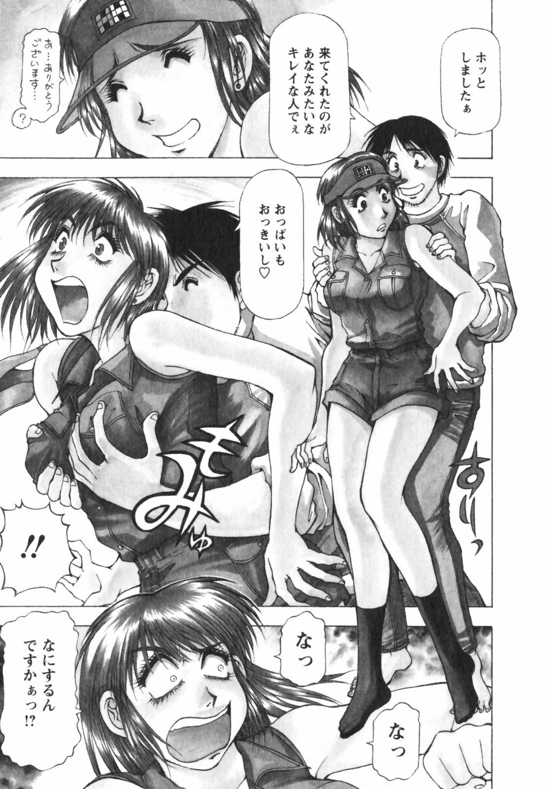[Takebayashi Takeshi] Binbin Dreamer page 157 full