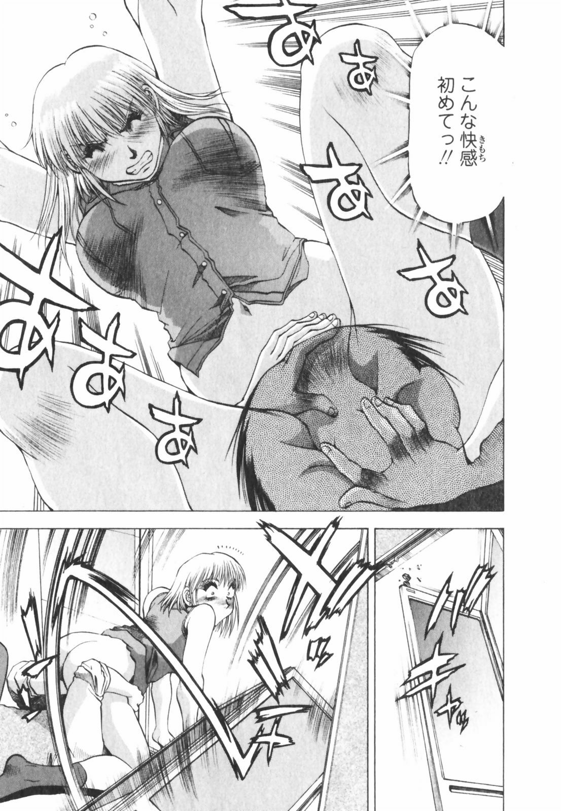 [Takebayashi Takeshi] Binbin Dreamer page 169 full