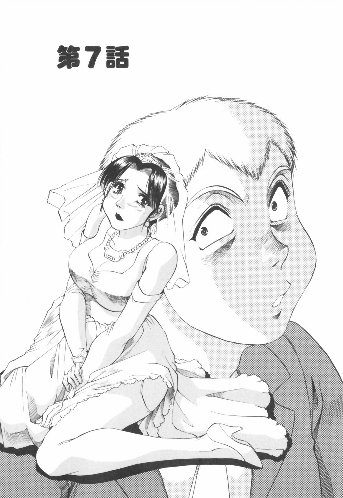 [Takebayashi Takeshi] Doukyonin ni Onegai! page 101 full