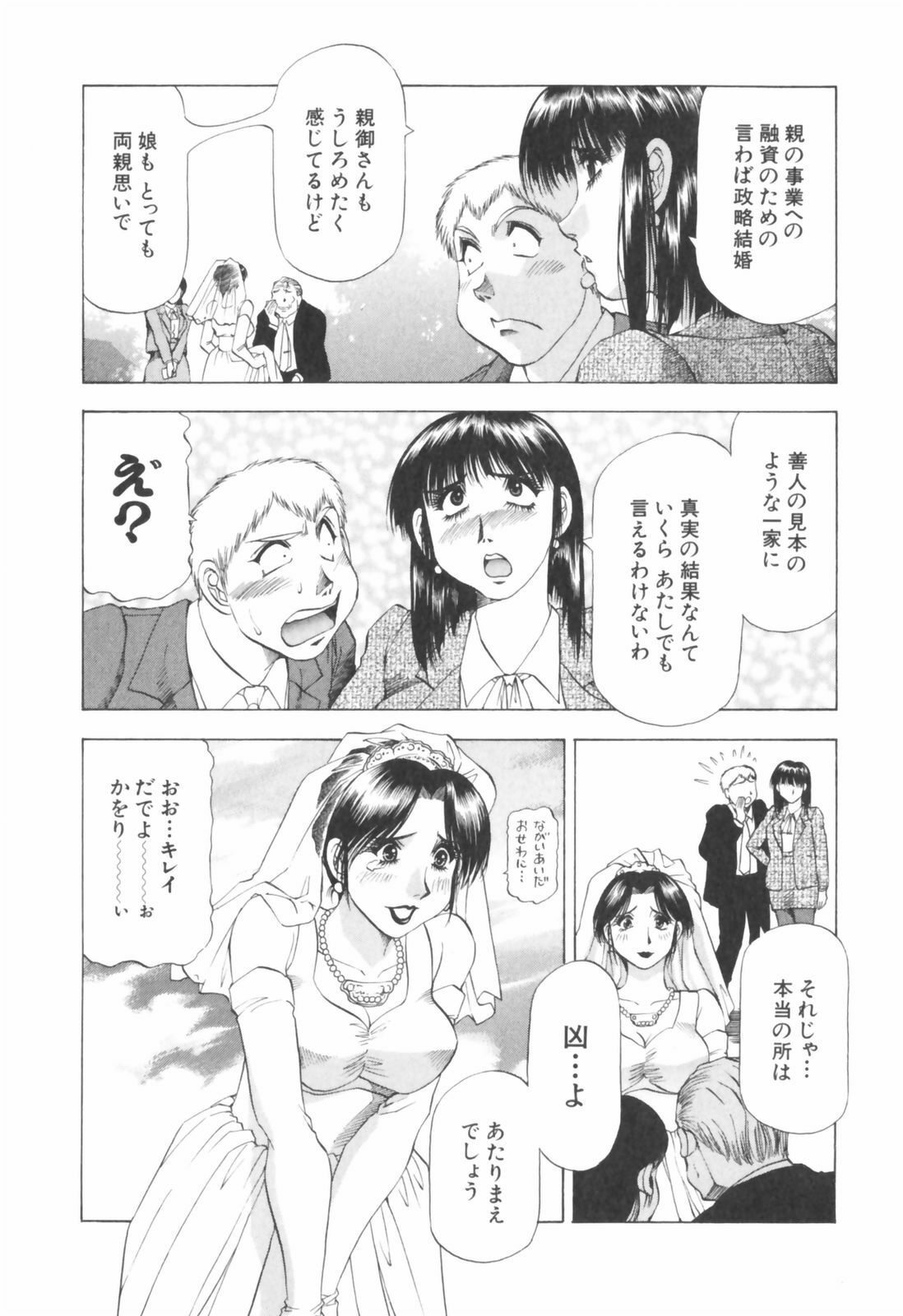 [Takebayashi Takeshi] Doukyonin ni Onegai! page 103 full