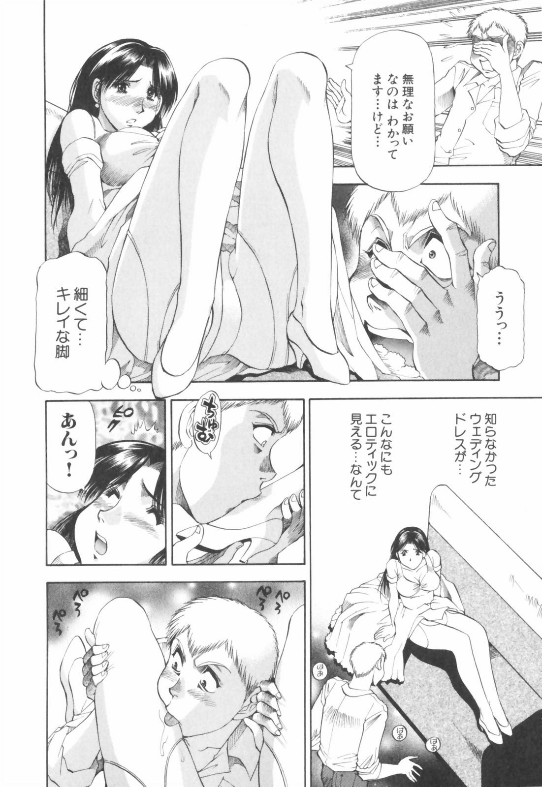 [Takebayashi Takeshi] Doukyonin ni Onegai! page 108 full
