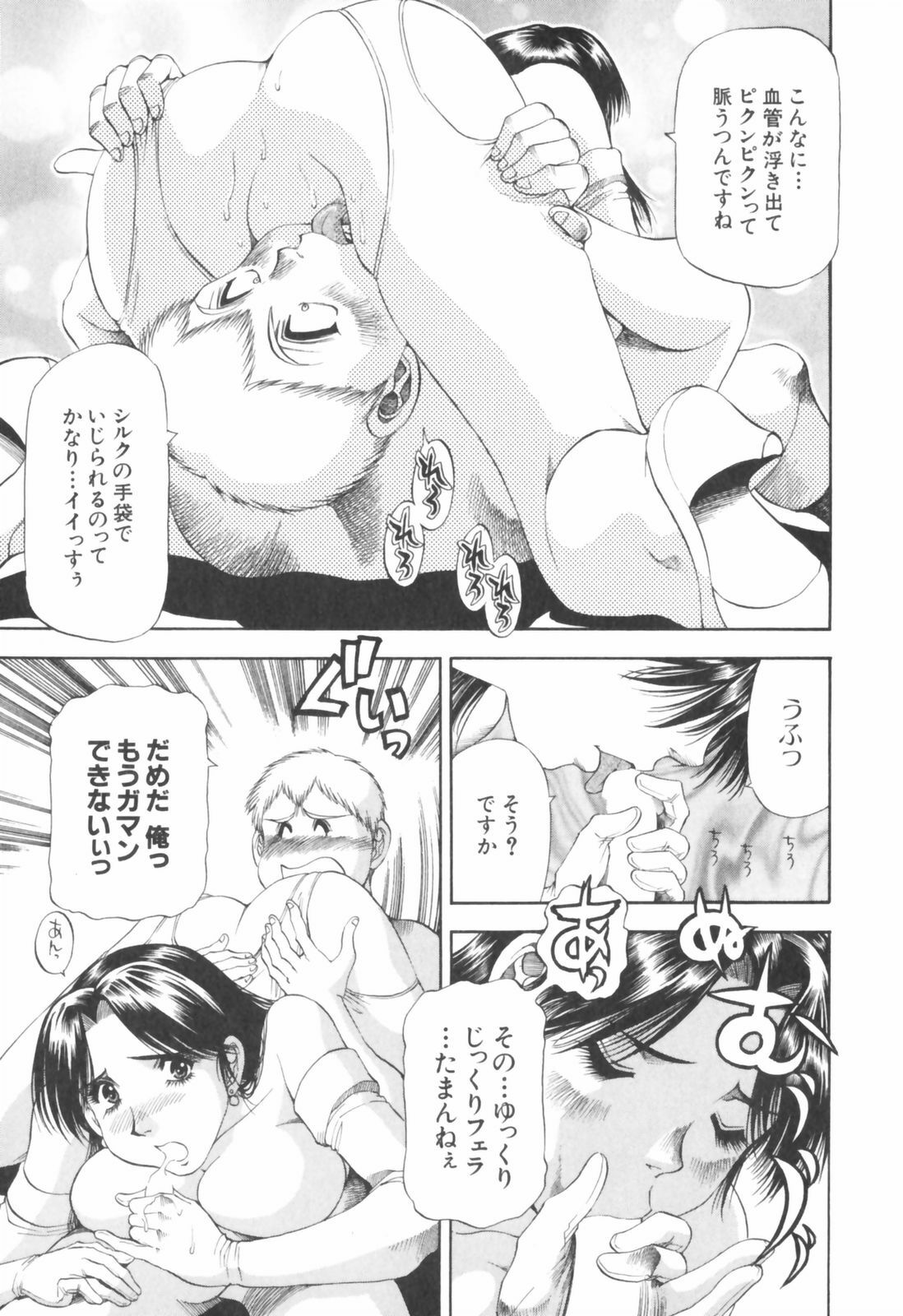 [Takebayashi Takeshi] Doukyonin ni Onegai! page 111 full