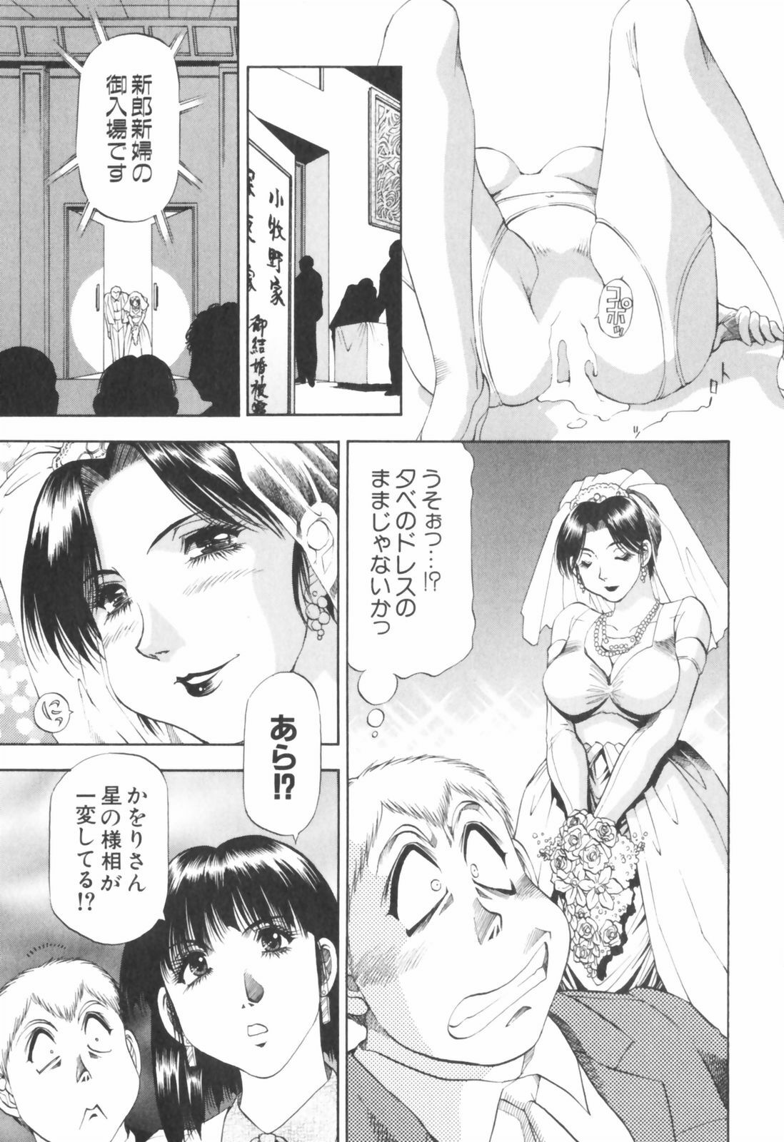 [Takebayashi Takeshi] Doukyonin ni Onegai! page 115 full