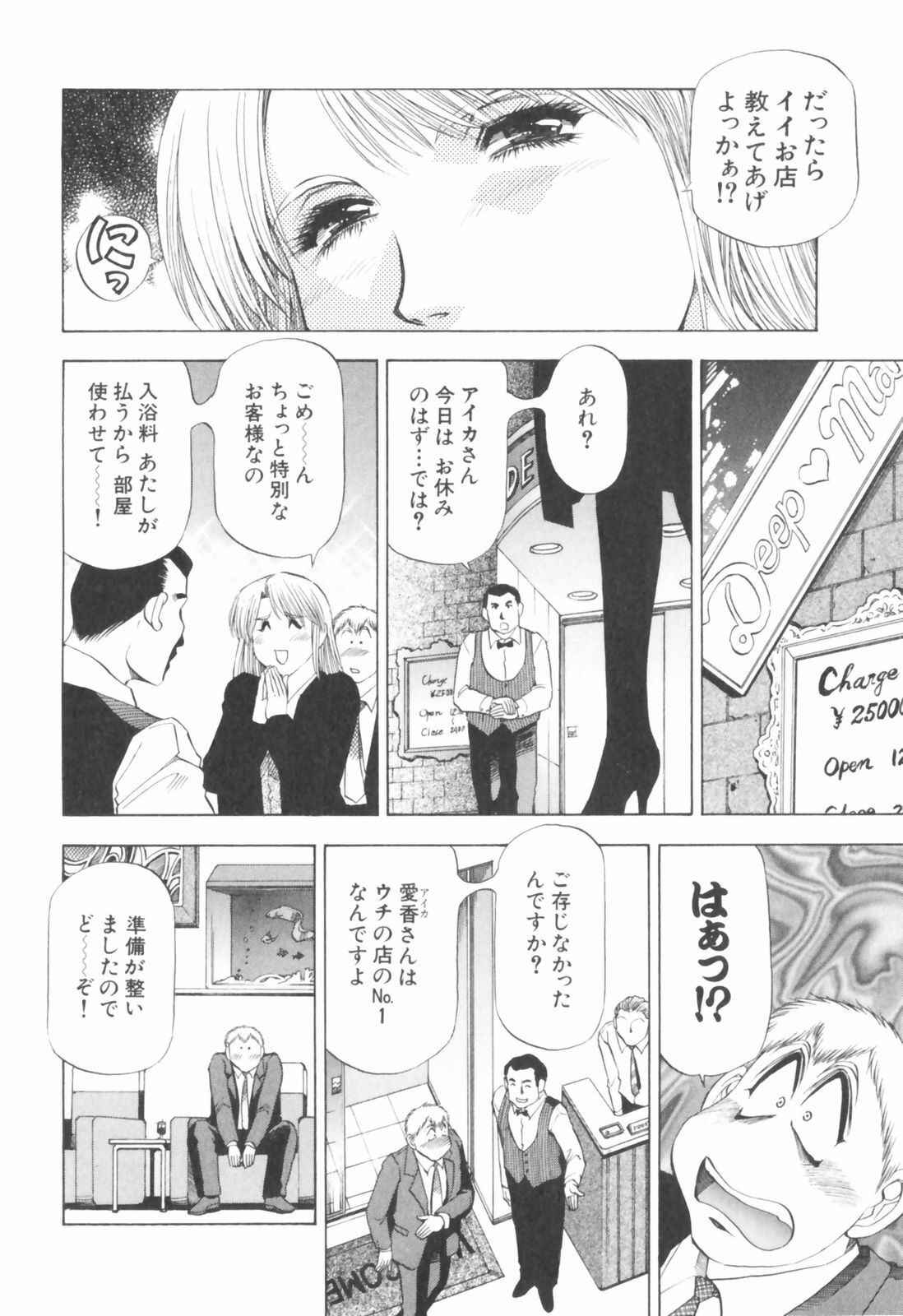[Takebayashi Takeshi] Doukyonin ni Onegai! page 128 full