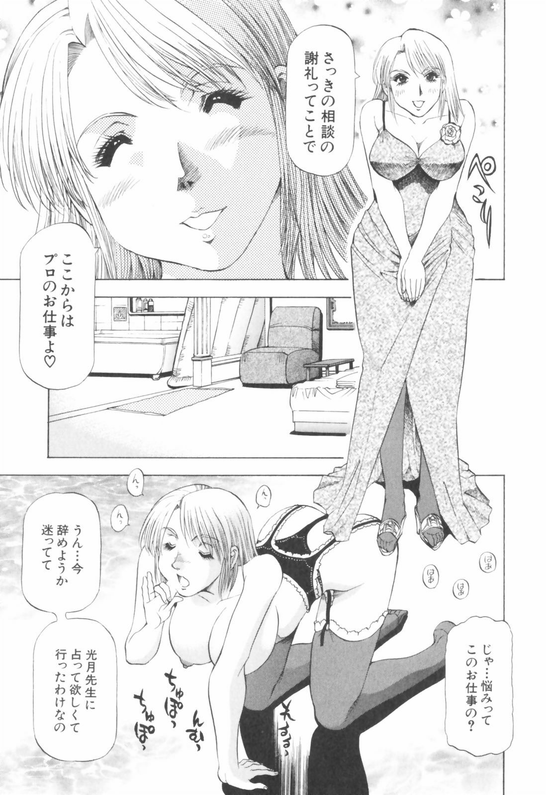 [Takebayashi Takeshi] Doukyonin ni Onegai! page 129 full
