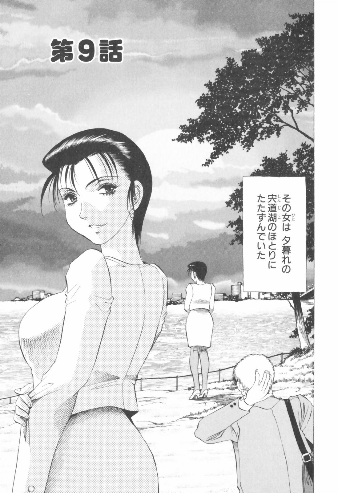 [Takebayashi Takeshi] Doukyonin ni Onegai! page 133 full