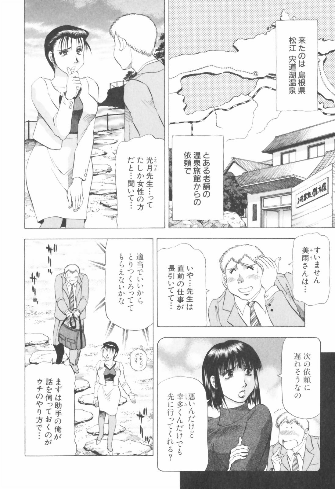 [Takebayashi Takeshi] Doukyonin ni Onegai! page 134 full