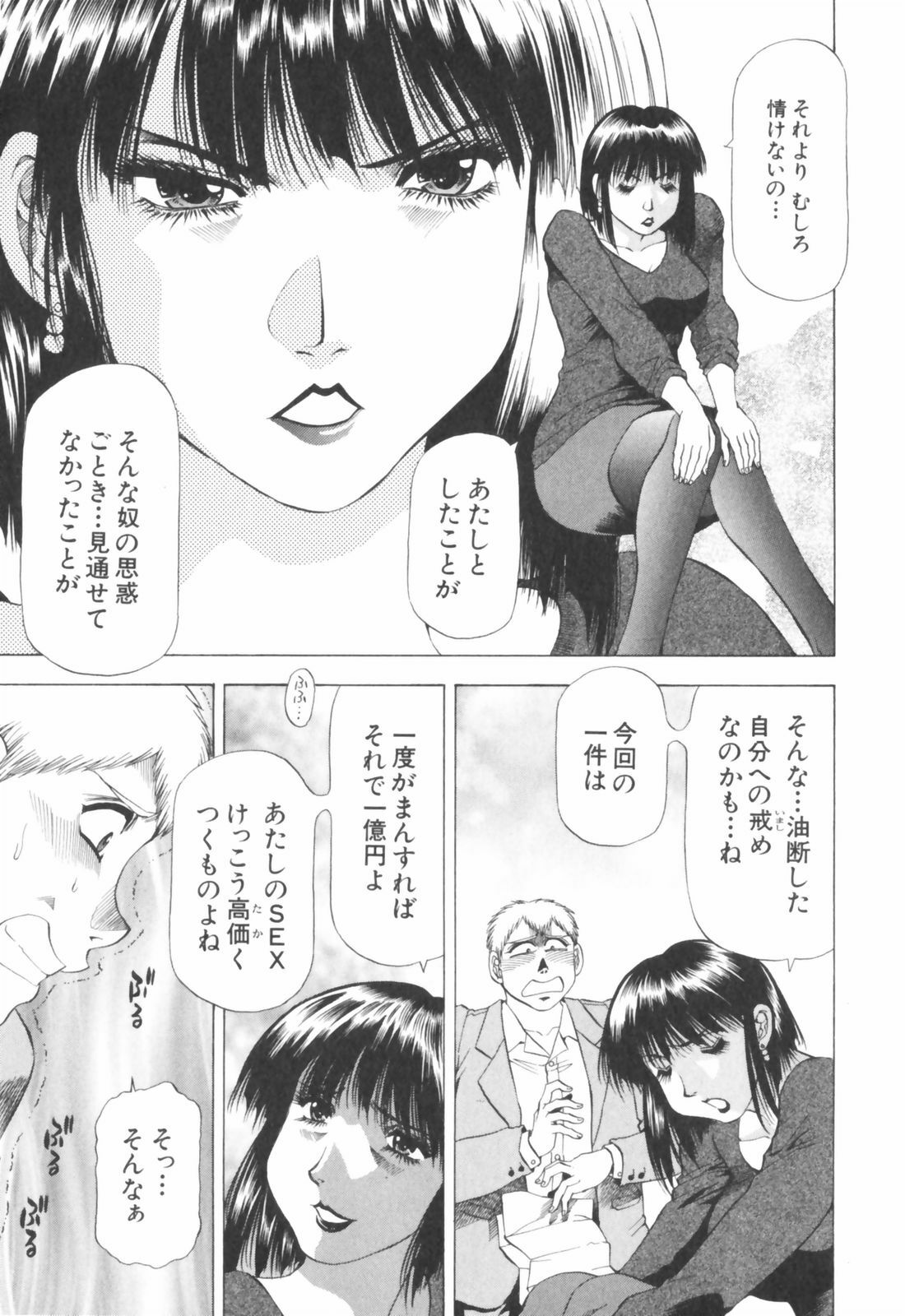 [Takebayashi Takeshi] Doukyonin ni Onegai! page 155 full