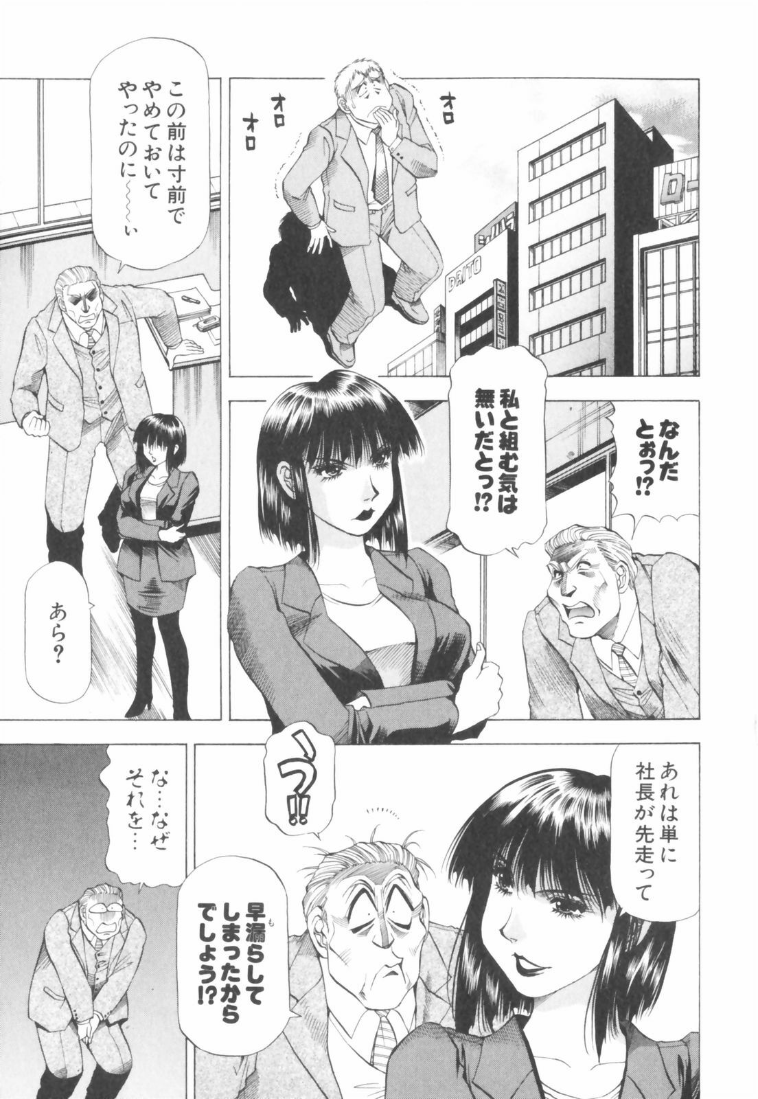 [Takebayashi Takeshi] Doukyonin ni Onegai! page 163 full