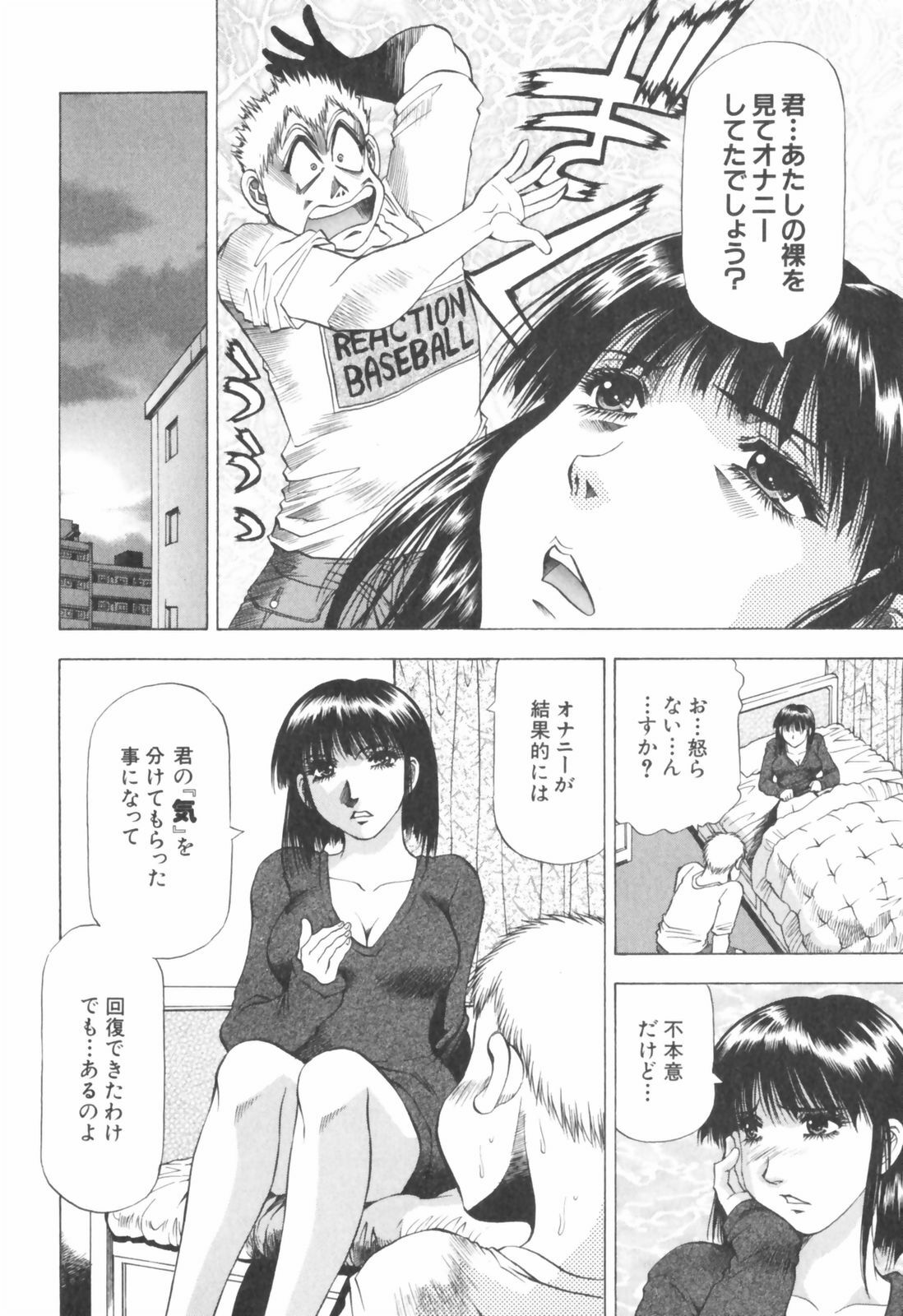[Takebayashi Takeshi] Doukyonin ni Onegai! page 34 full