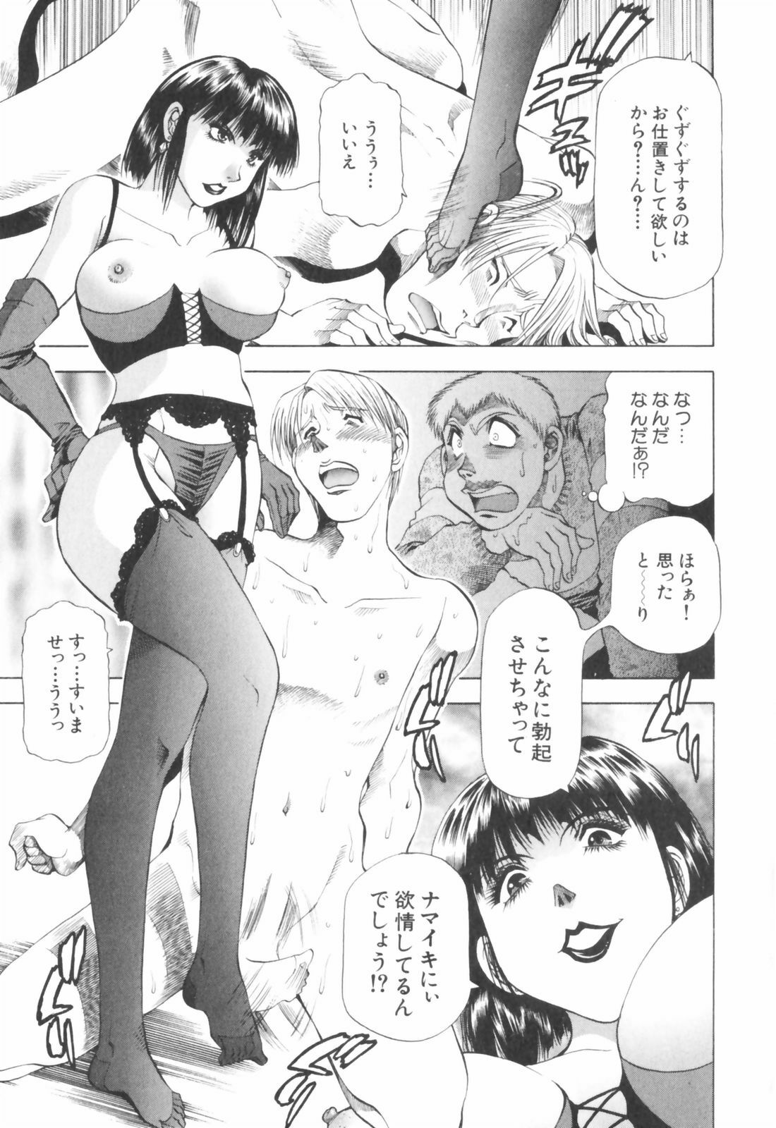 [Takebayashi Takeshi] Doukyonin ni Onegai! page 89 full