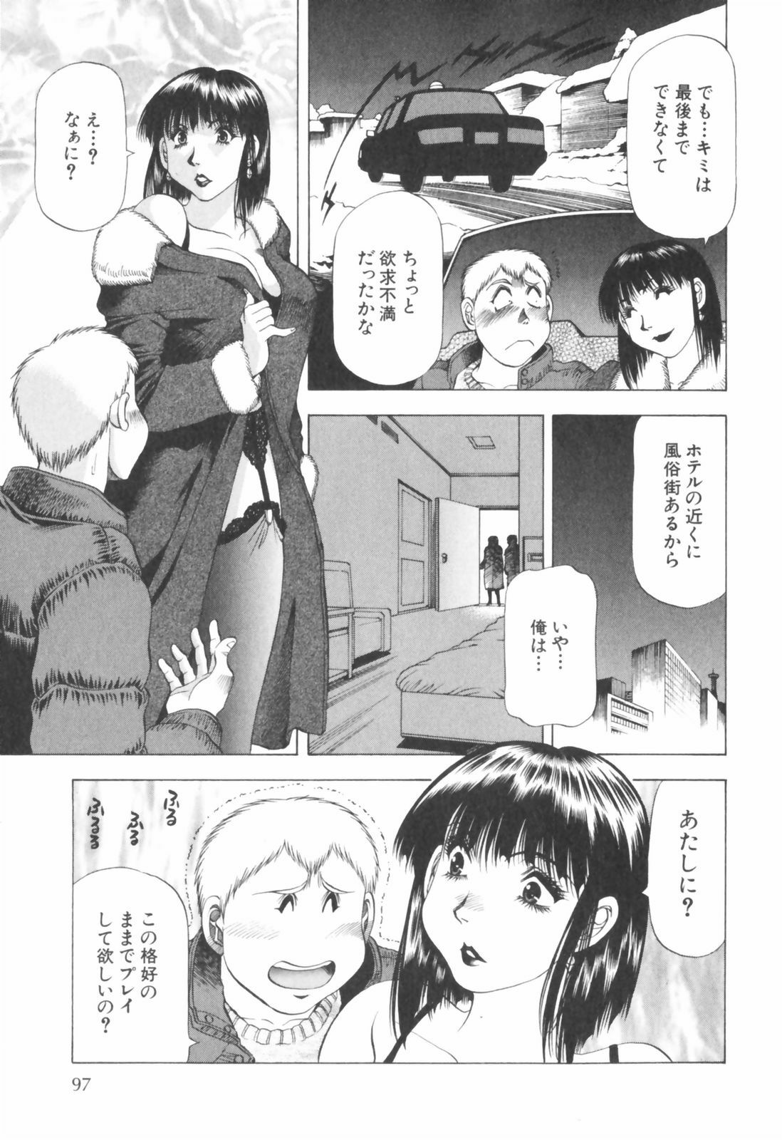 [Takebayashi Takeshi] Doukyonin ni Onegai! page 99 full