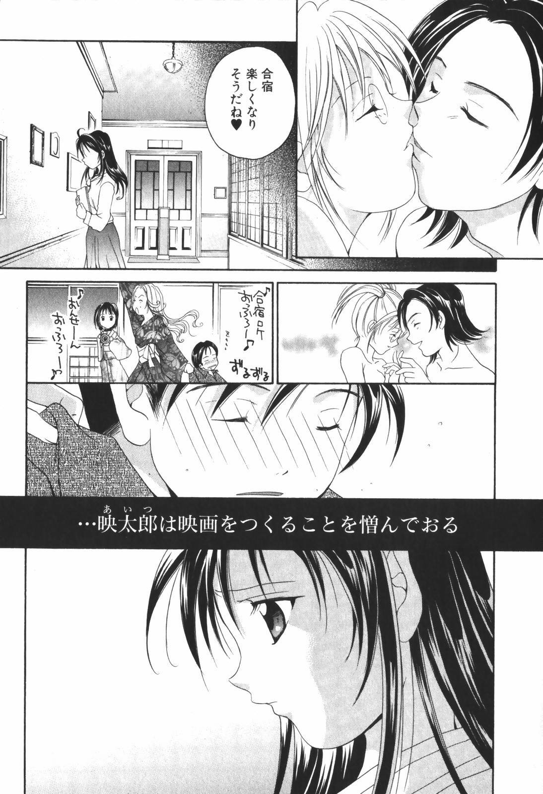 [Setsuna] Renai Cinema page 121 full