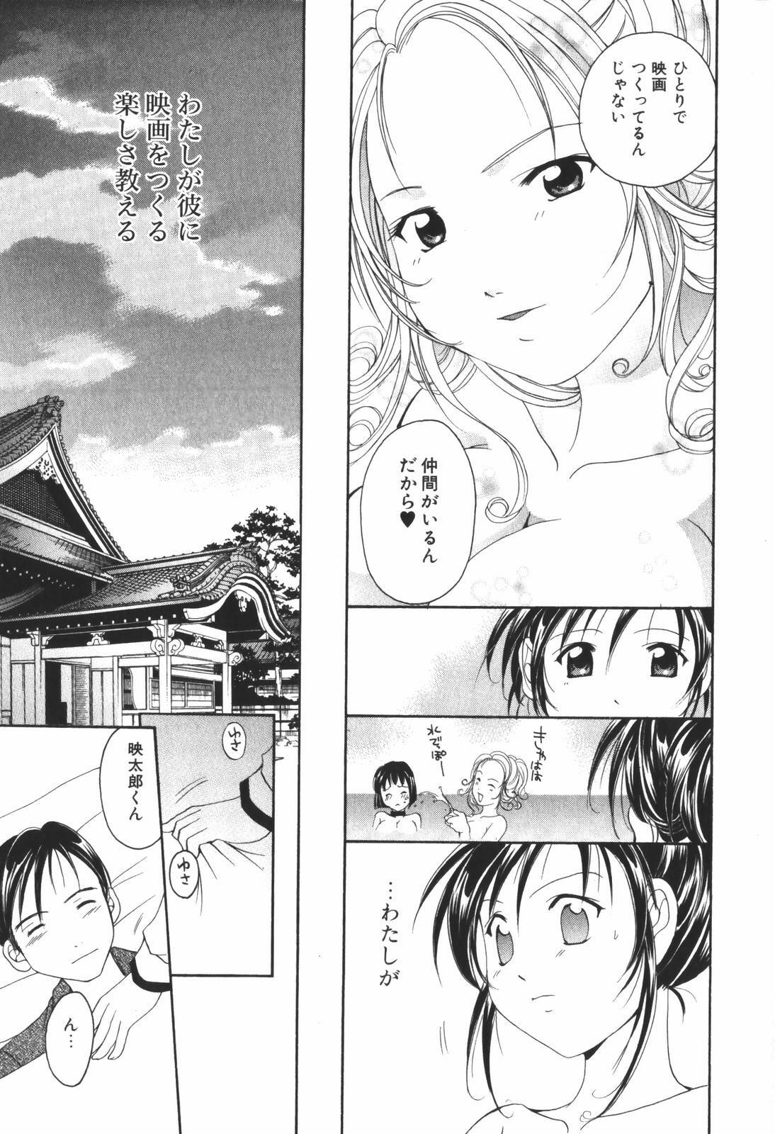 [Setsuna] Renai Cinema page 125 full