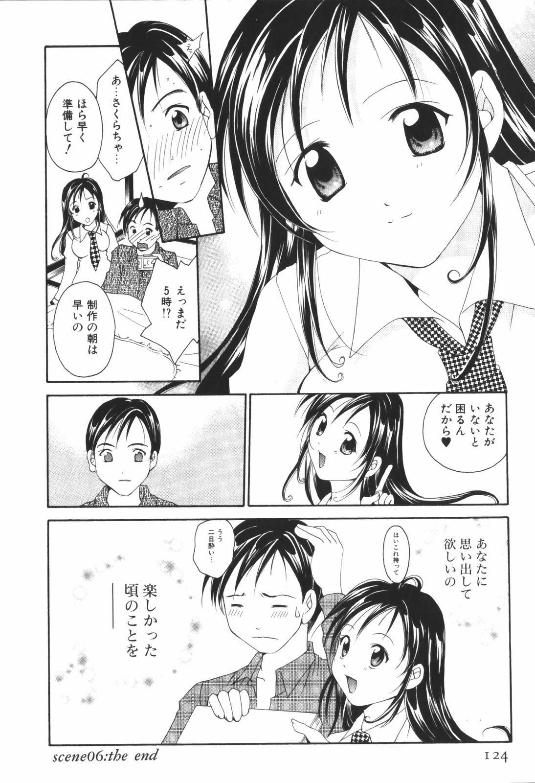 [Setsuna] Renai Cinema page 126 full