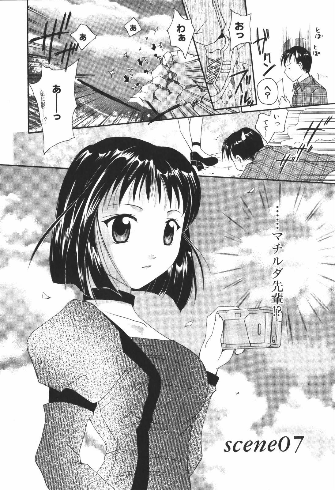 [Setsuna] Renai Cinema page 128 full