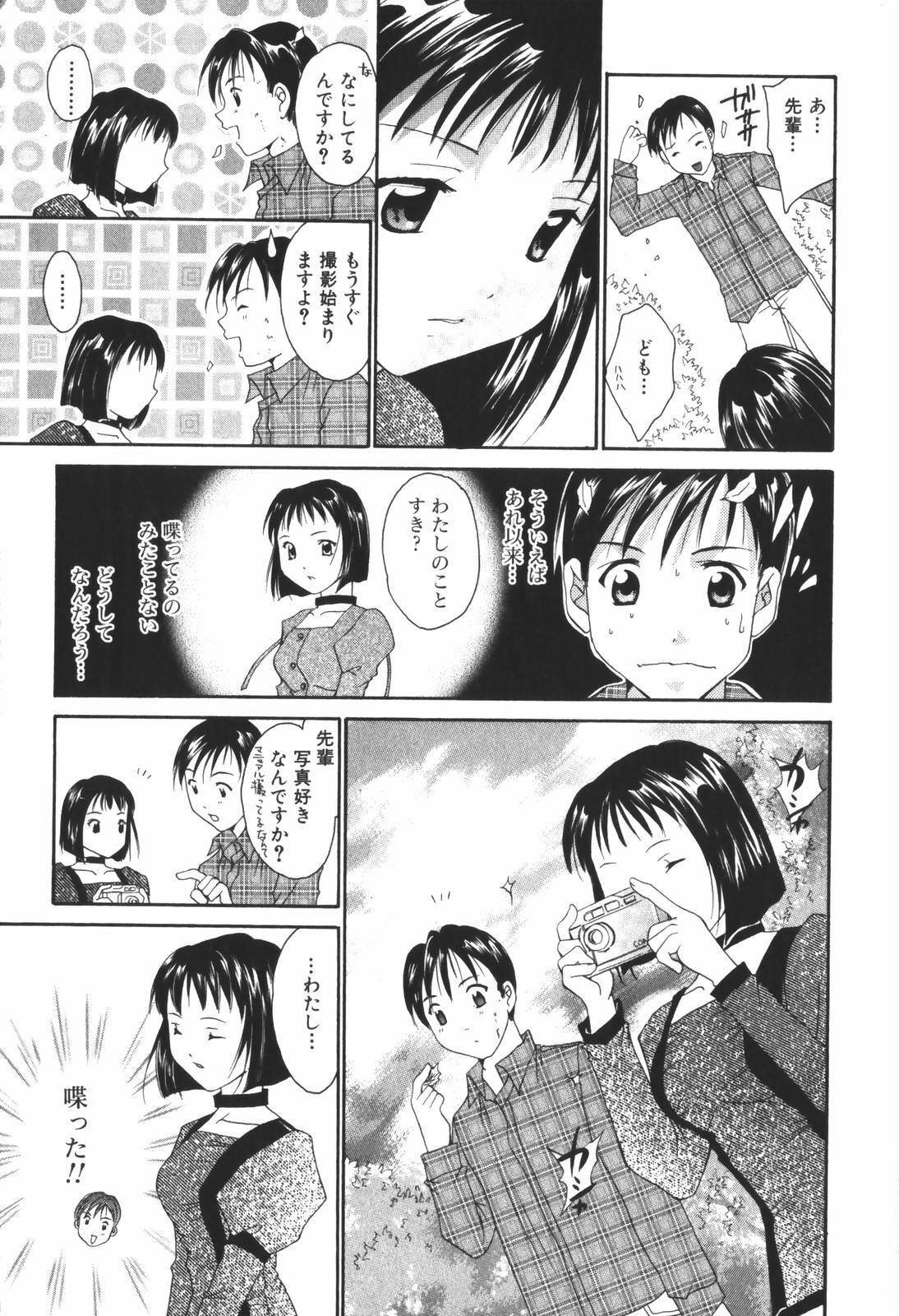 [Setsuna] Renai Cinema page 129 full