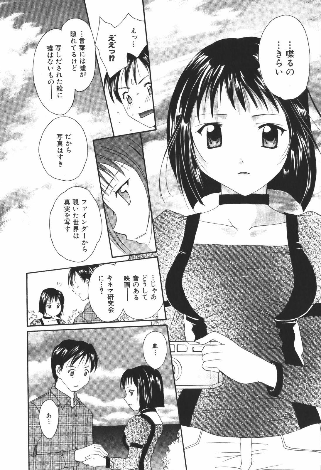 [Setsuna] Renai Cinema page 130 full