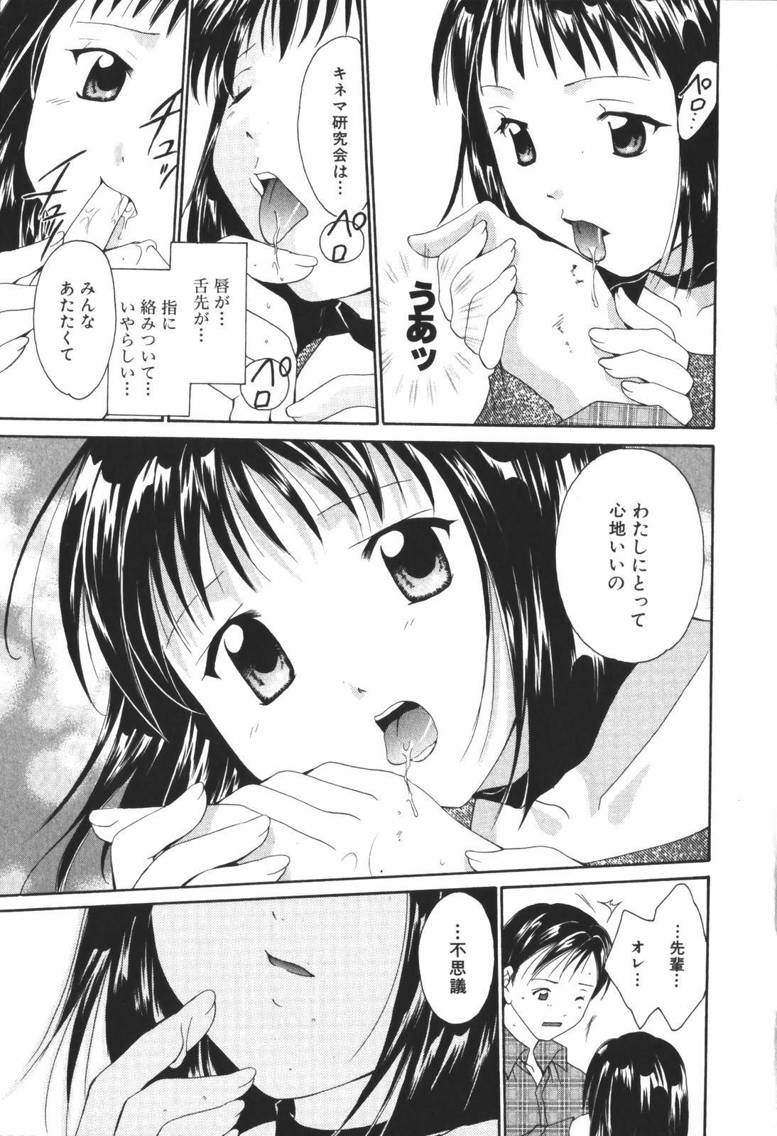 [Setsuna] Renai Cinema page 131 full