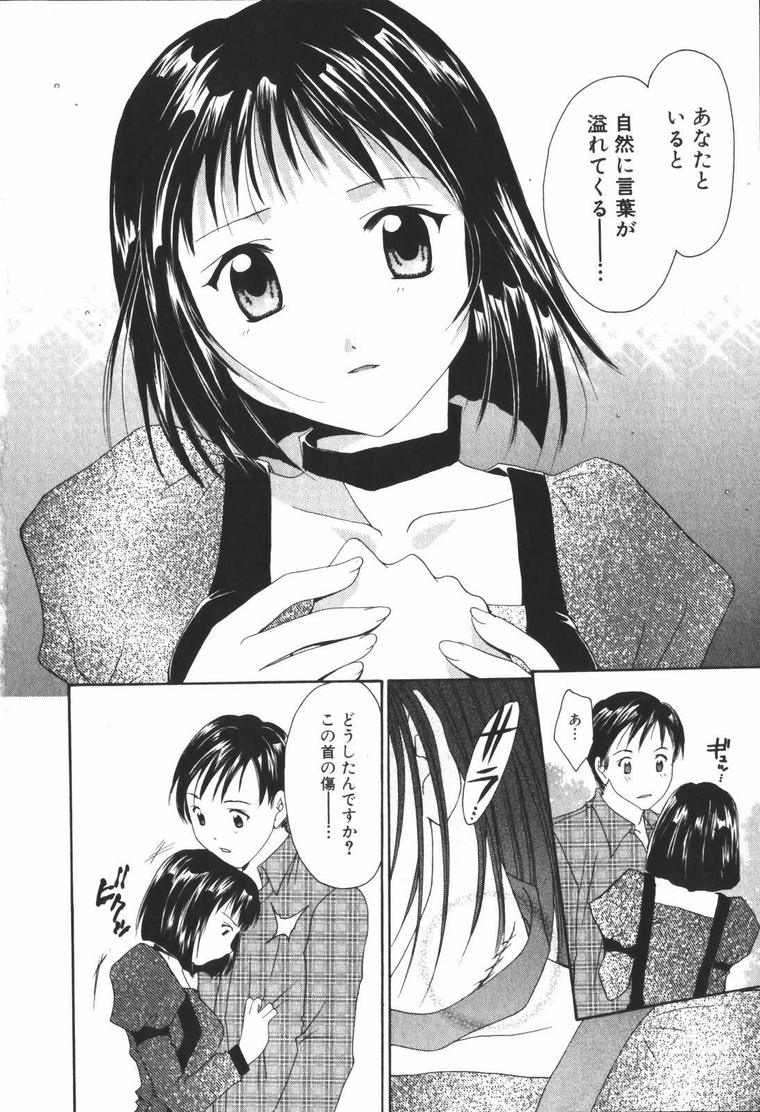 [Setsuna] Renai Cinema page 132 full