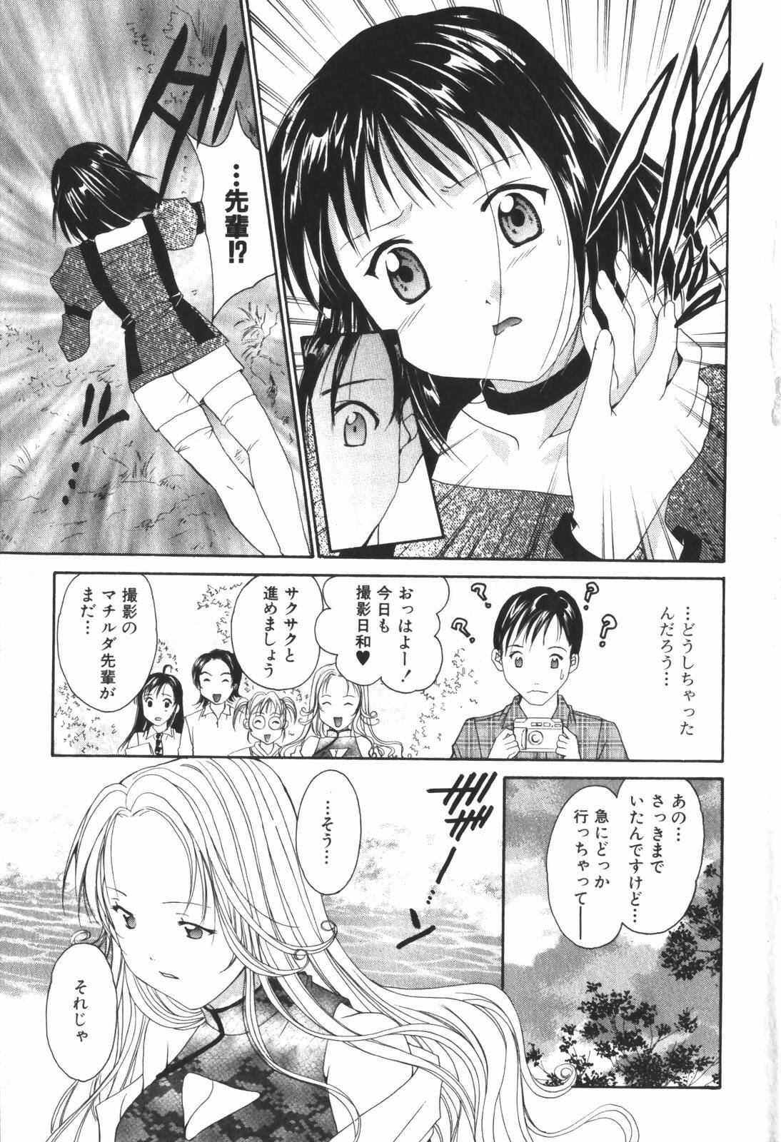 [Setsuna] Renai Cinema page 133 full