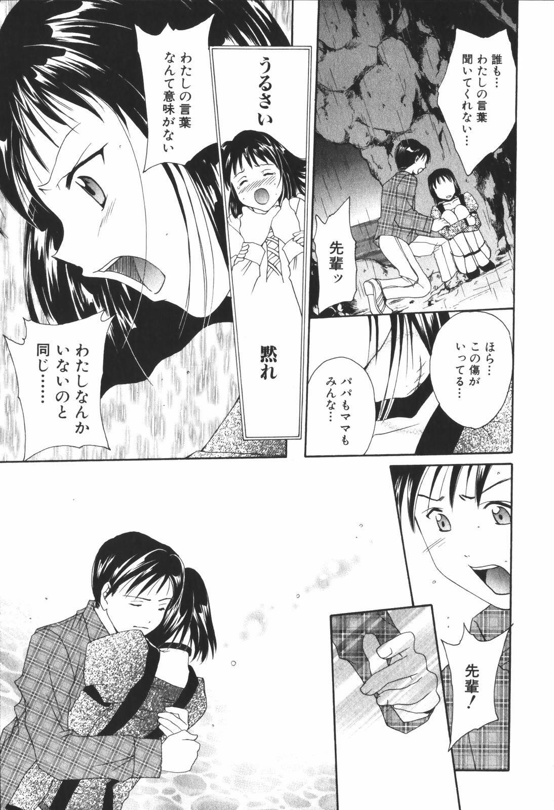 [Setsuna] Renai Cinema page 137 full