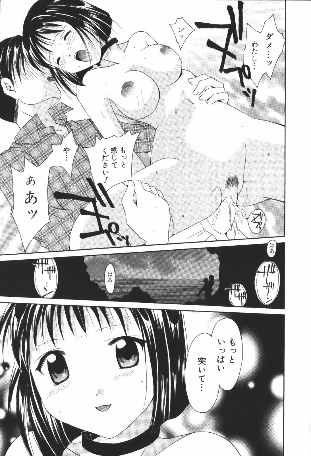 [Setsuna] Renai Cinema page 143 full