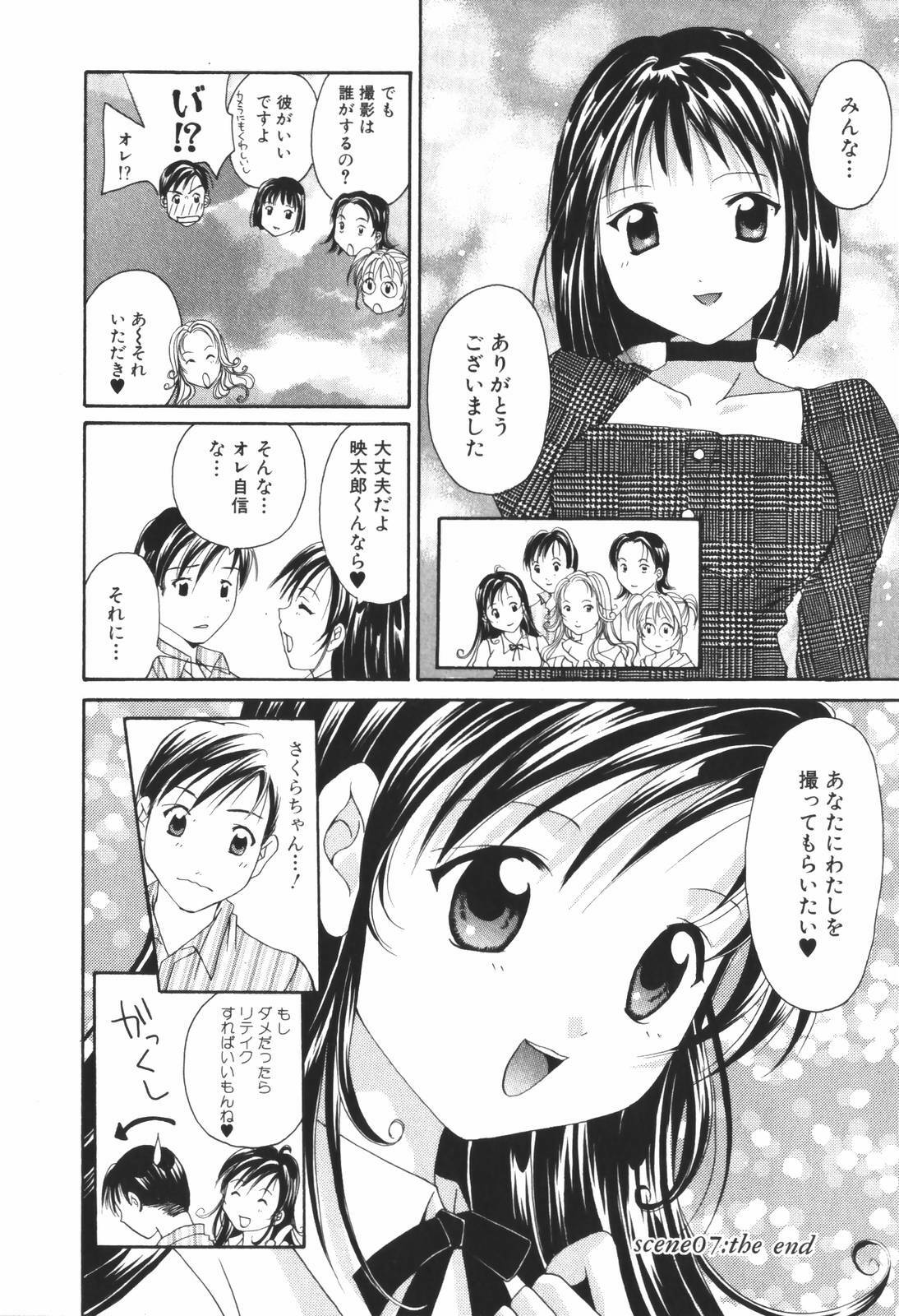 [Setsuna] Renai Cinema page 146 full