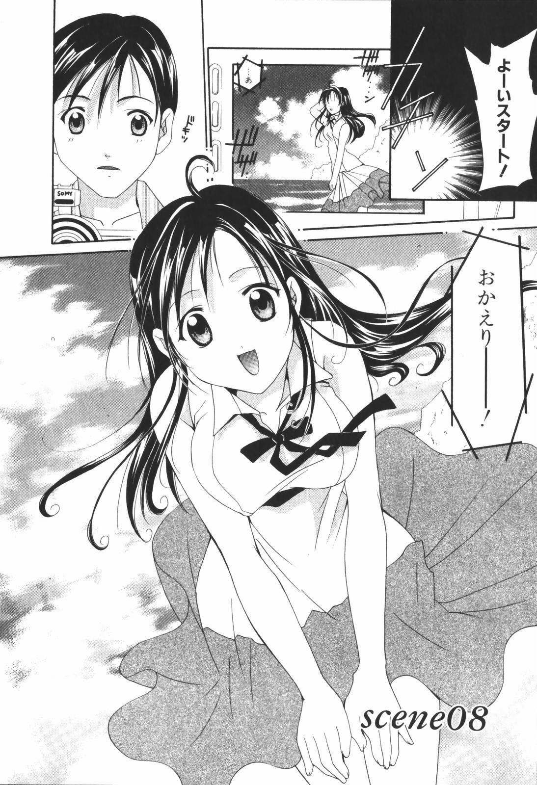 [Setsuna] Renai Cinema page 148 full