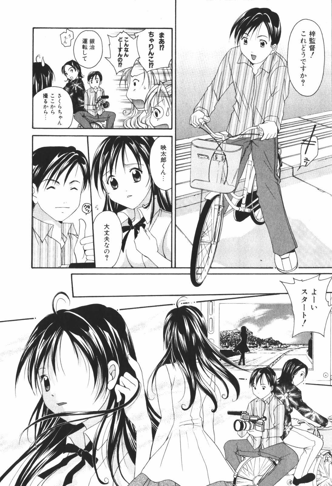 [Setsuna] Renai Cinema page 150 full