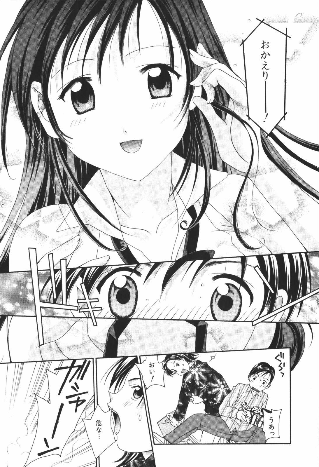 [Setsuna] Renai Cinema page 151 full