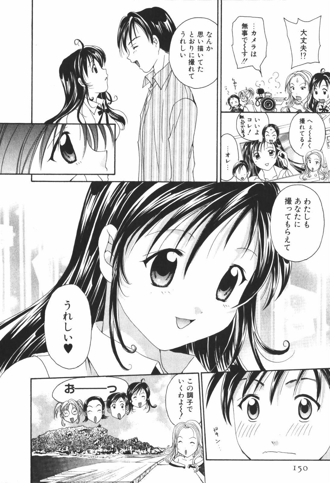 [Setsuna] Renai Cinema page 152 full