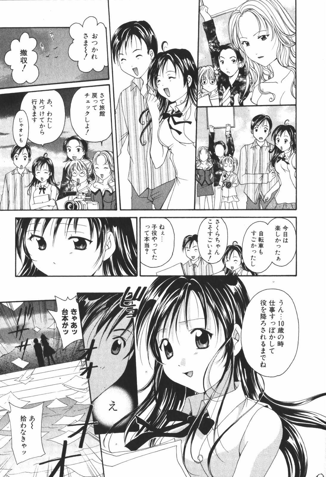 [Setsuna] Renai Cinema page 153 full