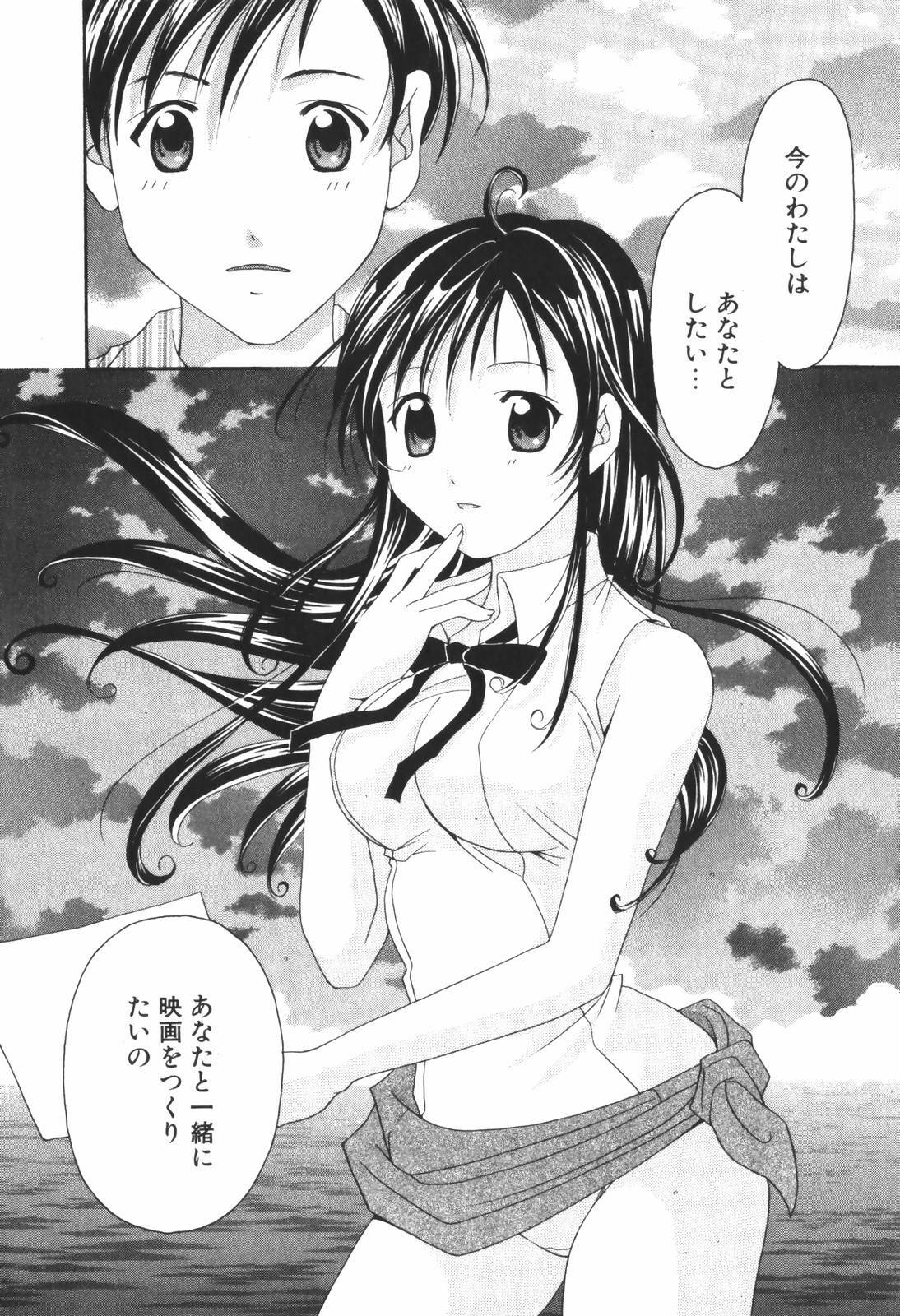 [Setsuna] Renai Cinema page 156 full