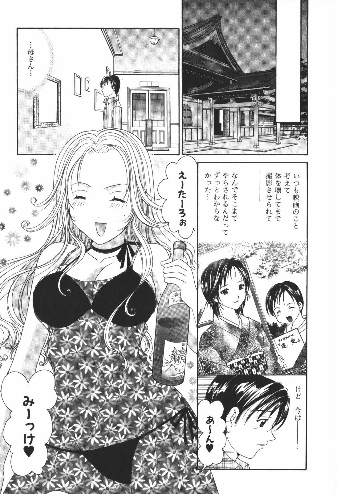 [Setsuna] Renai Cinema page 157 full