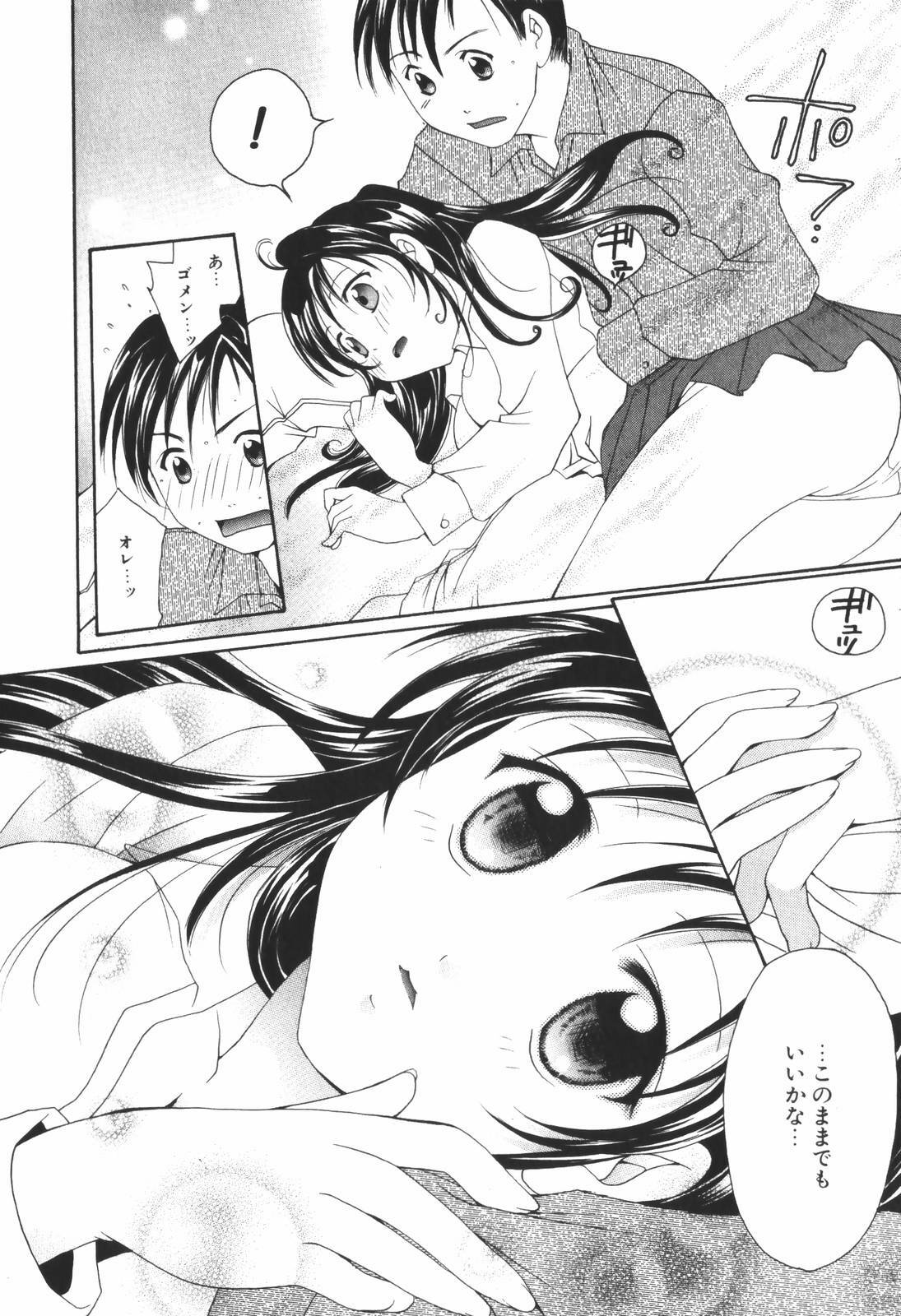[Setsuna] Renai Cinema page 172 full