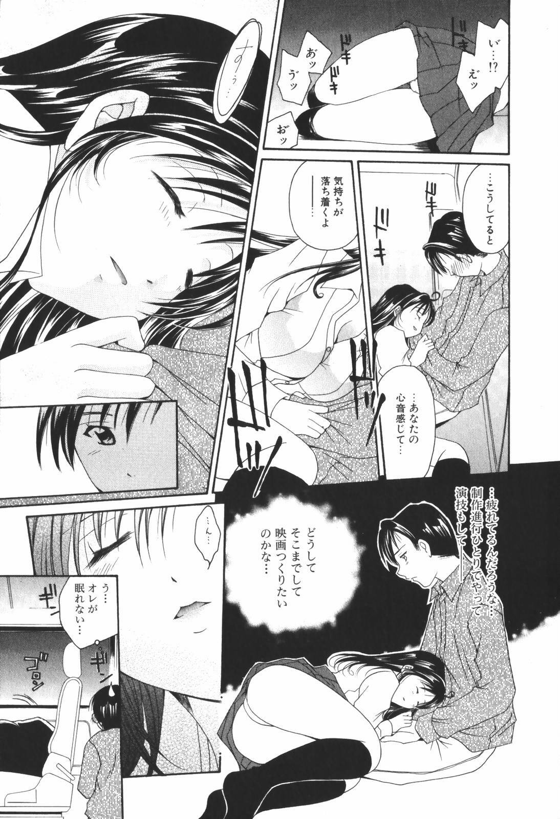 [Setsuna] Renai Cinema page 173 full