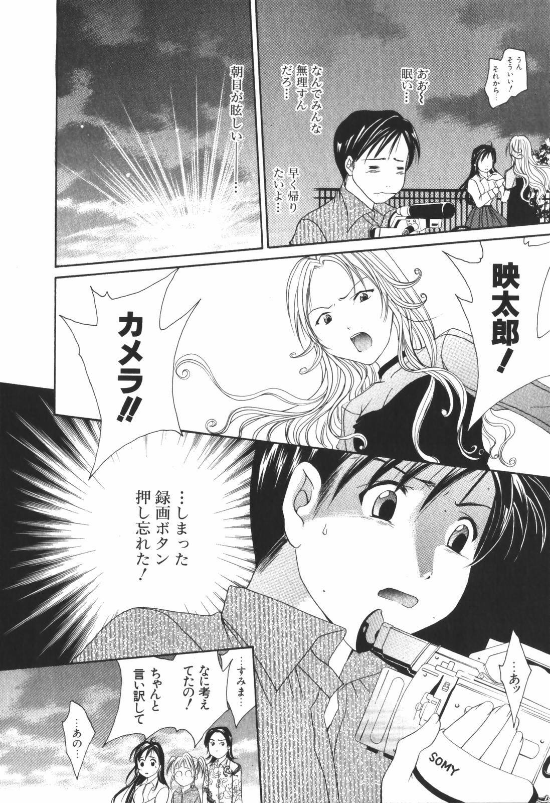 [Setsuna] Renai Cinema page 180 full