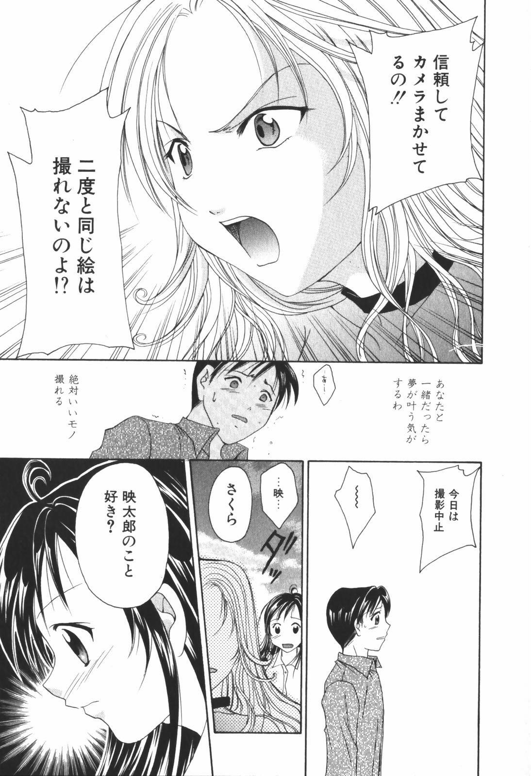 [Setsuna] Renai Cinema page 181 full