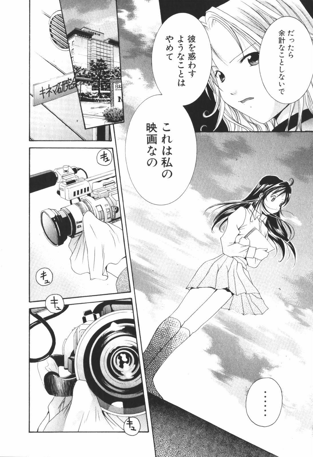 [Setsuna] Renai Cinema page 182 full