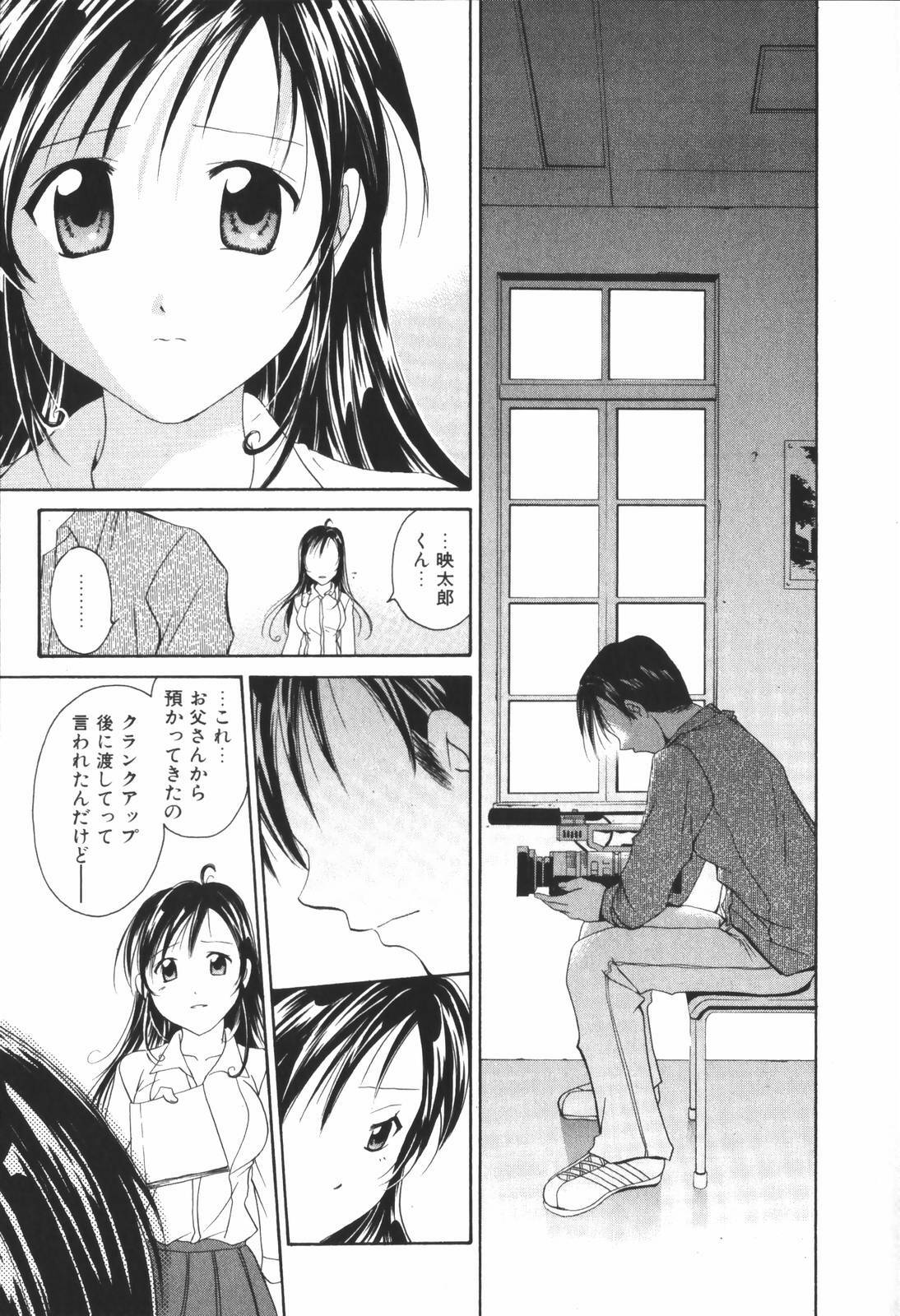 [Setsuna] Renai Cinema page 183 full