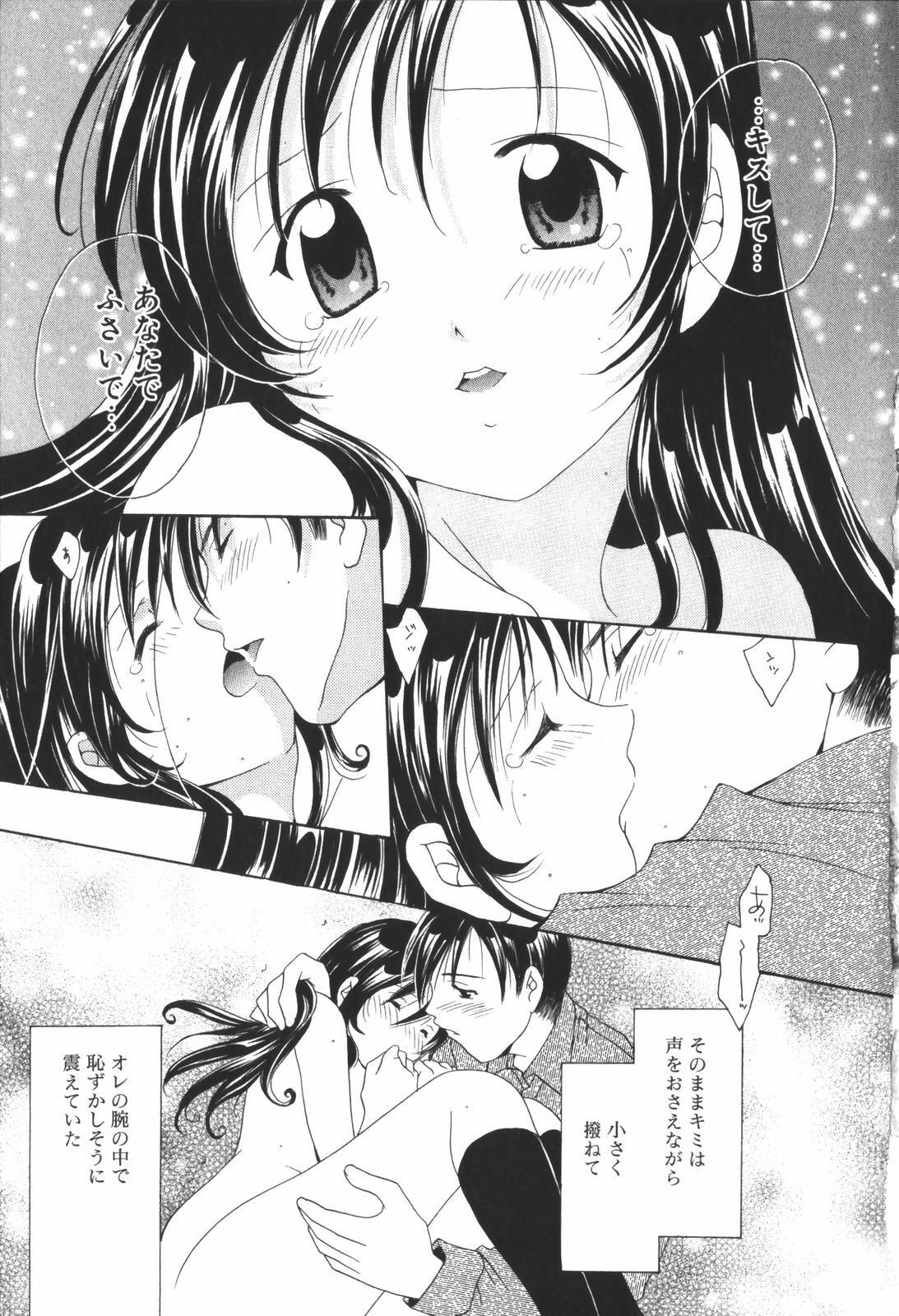 [Setsuna] Renai Cinema page 199 full
