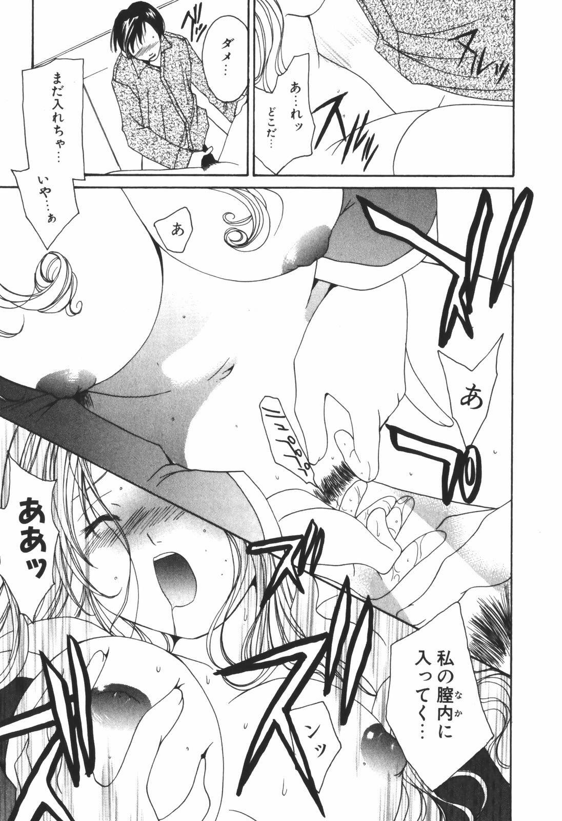 [Setsuna] Renai Cinema page 23 full