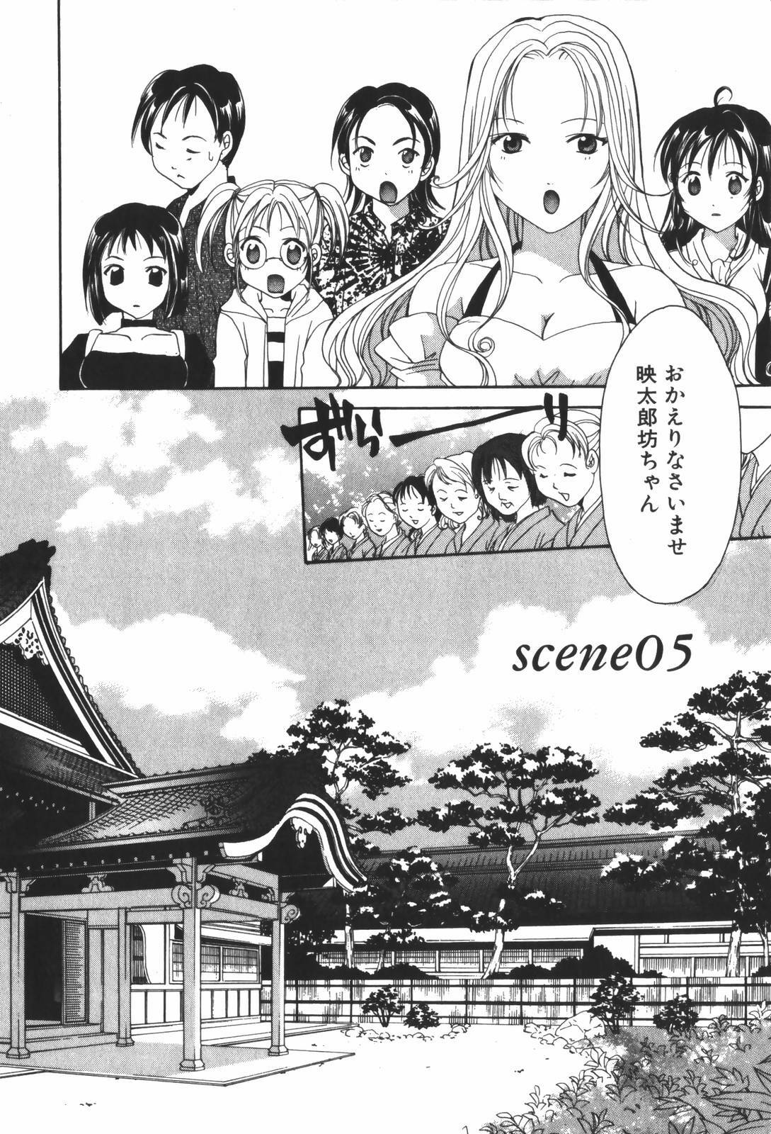 [Setsuna] Renai Cinema page 90 full
