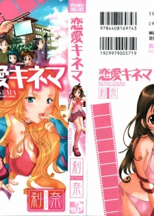 [Setsuna] Renai Cinema