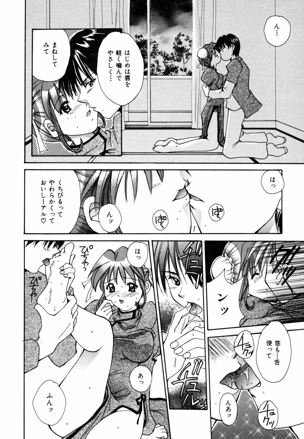 [Setsuna] Tokimeki wo Kimi ni page 75 full