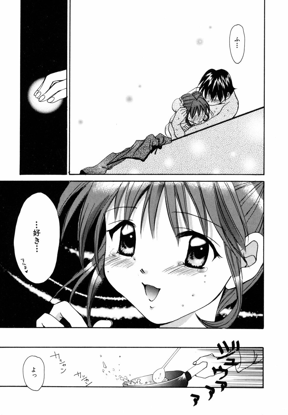 [Setsuna] Tokimeki wo Kimi ni page 82 full