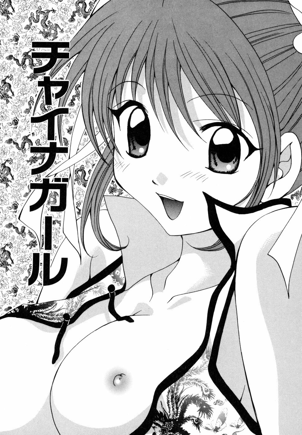 [Setsuna] Tokimeki wo Kimi ni page 84 full